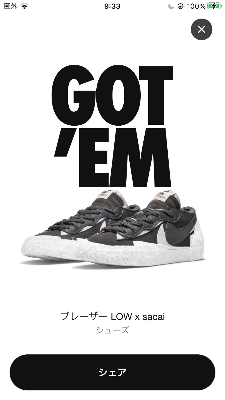 昨日のPattaに続きGot’Emあざ〜っす
#snkrs