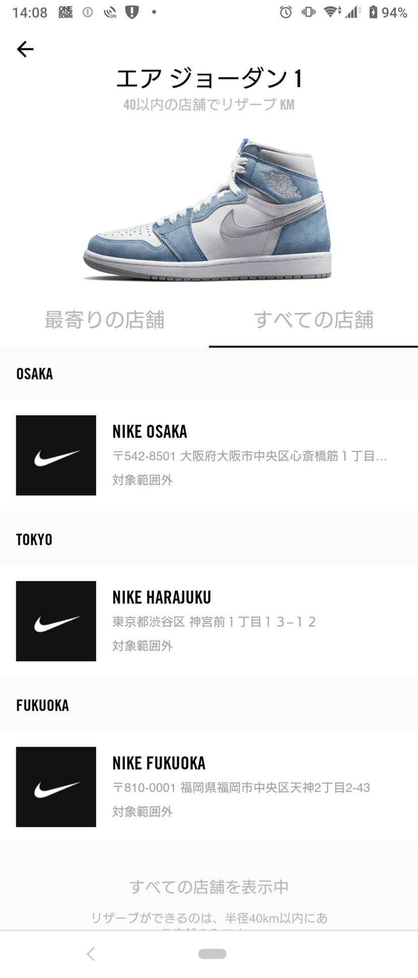 残念、対象範囲外