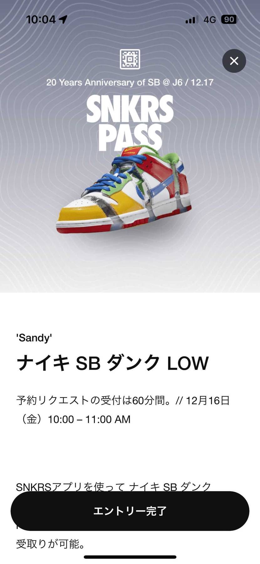 リザーブ来てたのでエントリー！