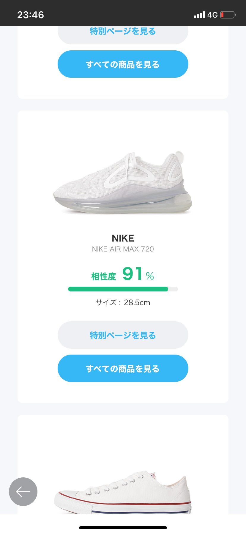 ZOZOMAT楽しい