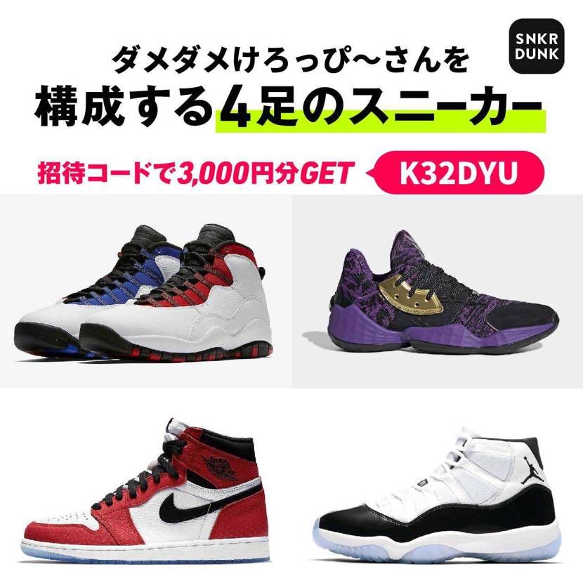 西ブル & ハーデン
ジョーダン1 11