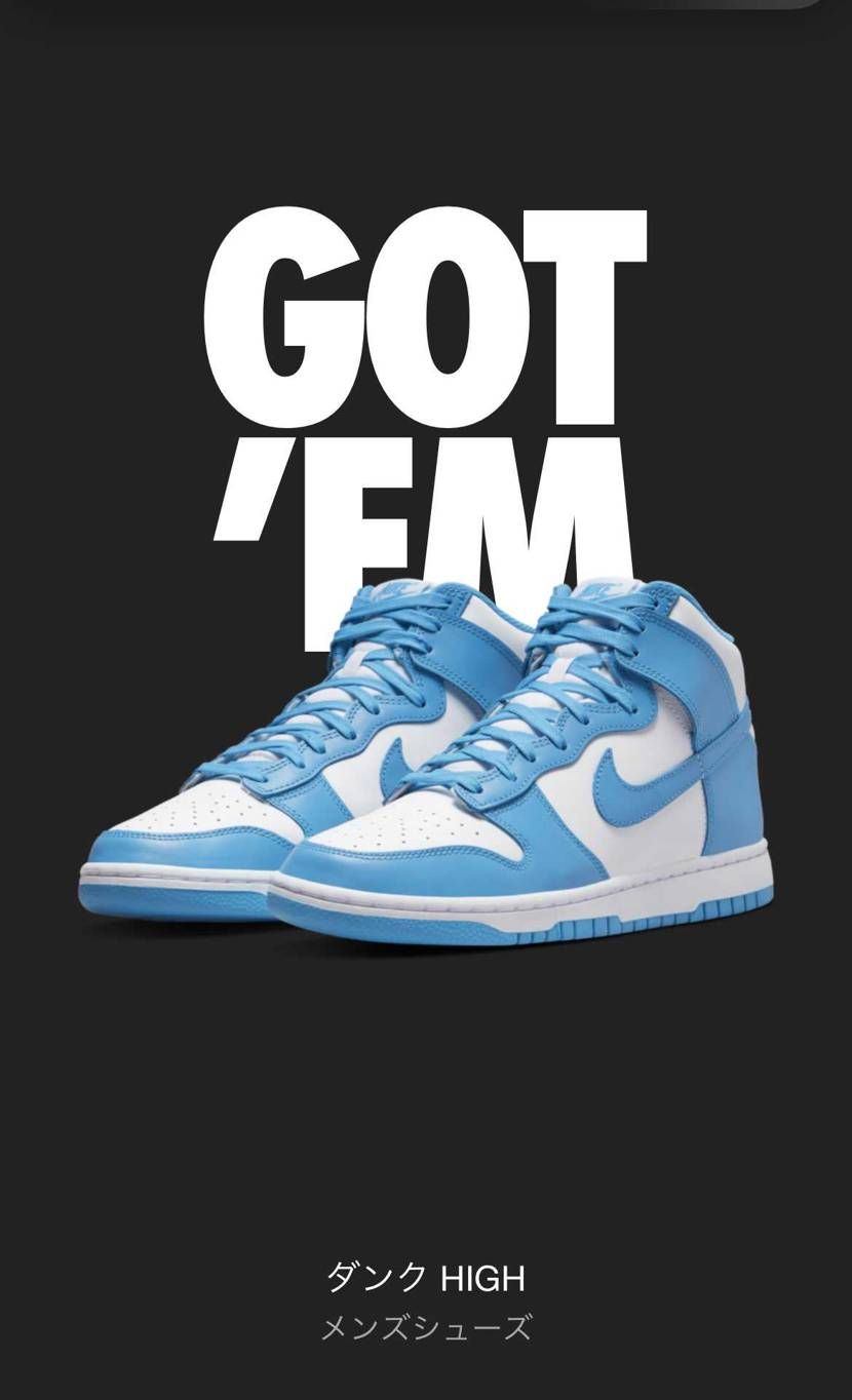 GOT
‘EM
ダンクとは
相性が良いようです