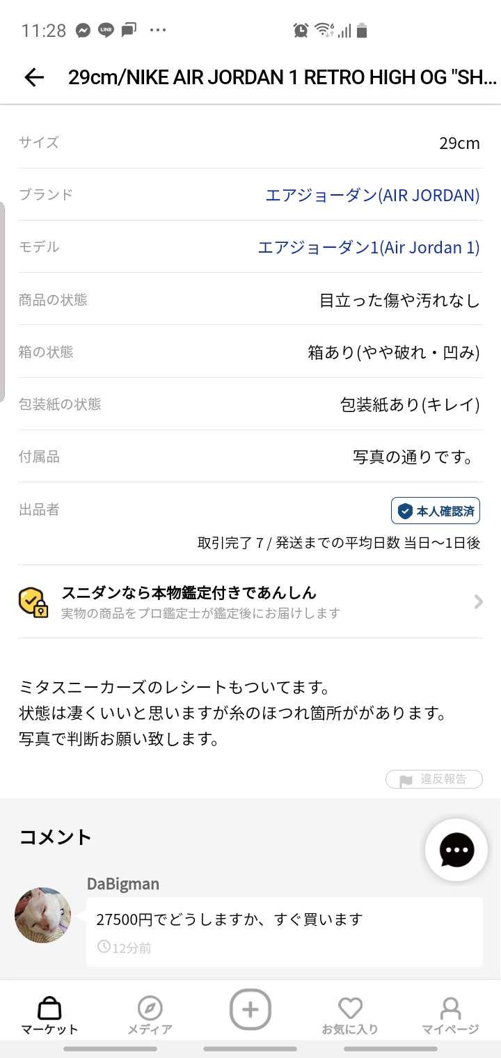  値段自分に相談しましたけど、急に他の人盗んだ、どういう意味?
どろぼうですか