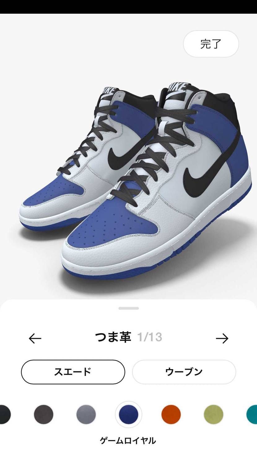 NIKE By You
Travis fragment AJ1 high風
