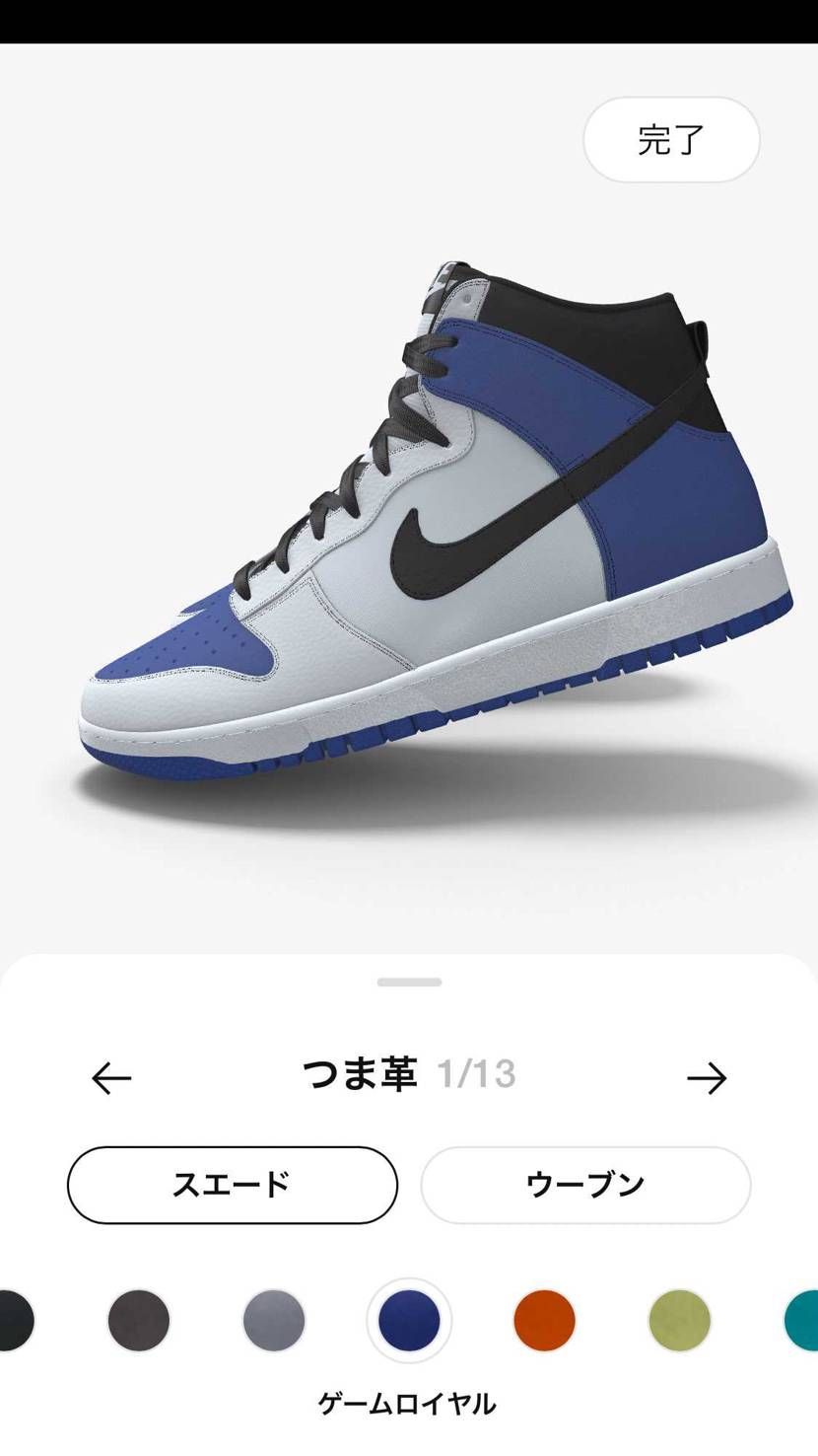 NIKE By You
Travis fragment A