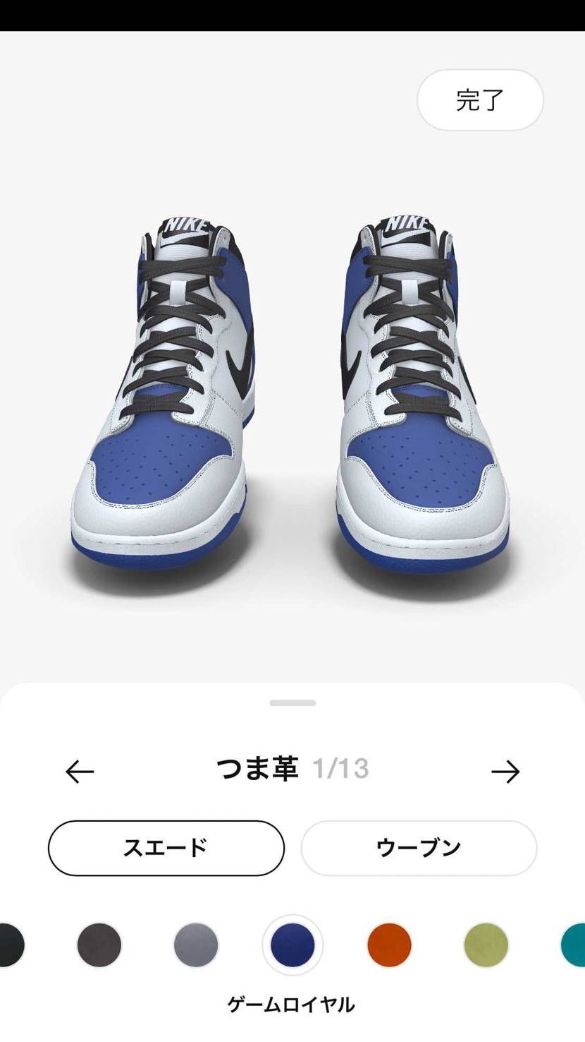 NIKE By You
Travis fragment A
