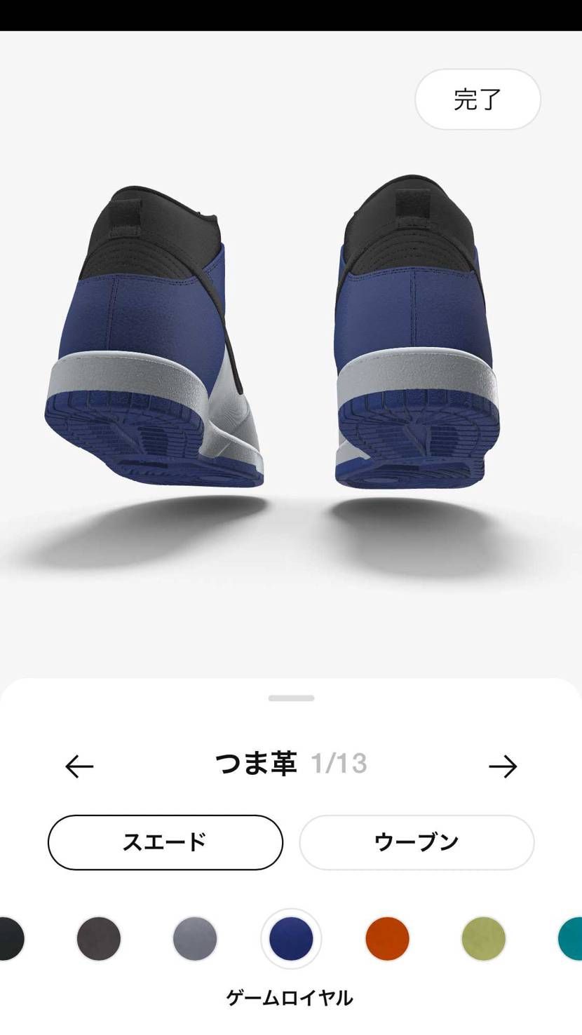 NIKE By You
Travis fragment A