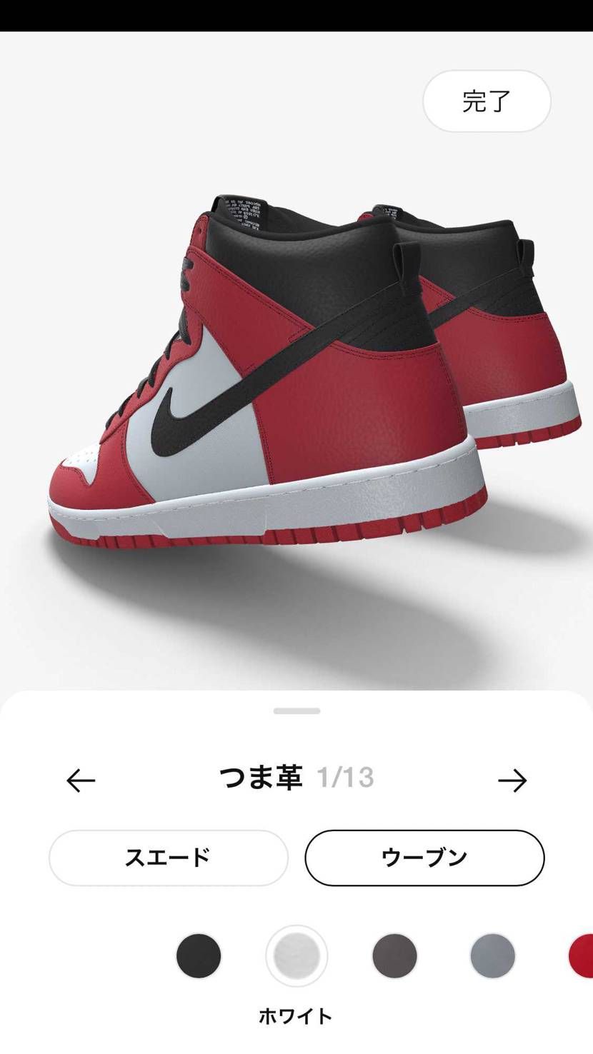 BY YOU
定番のシカゴにして注文しました。
つま革、