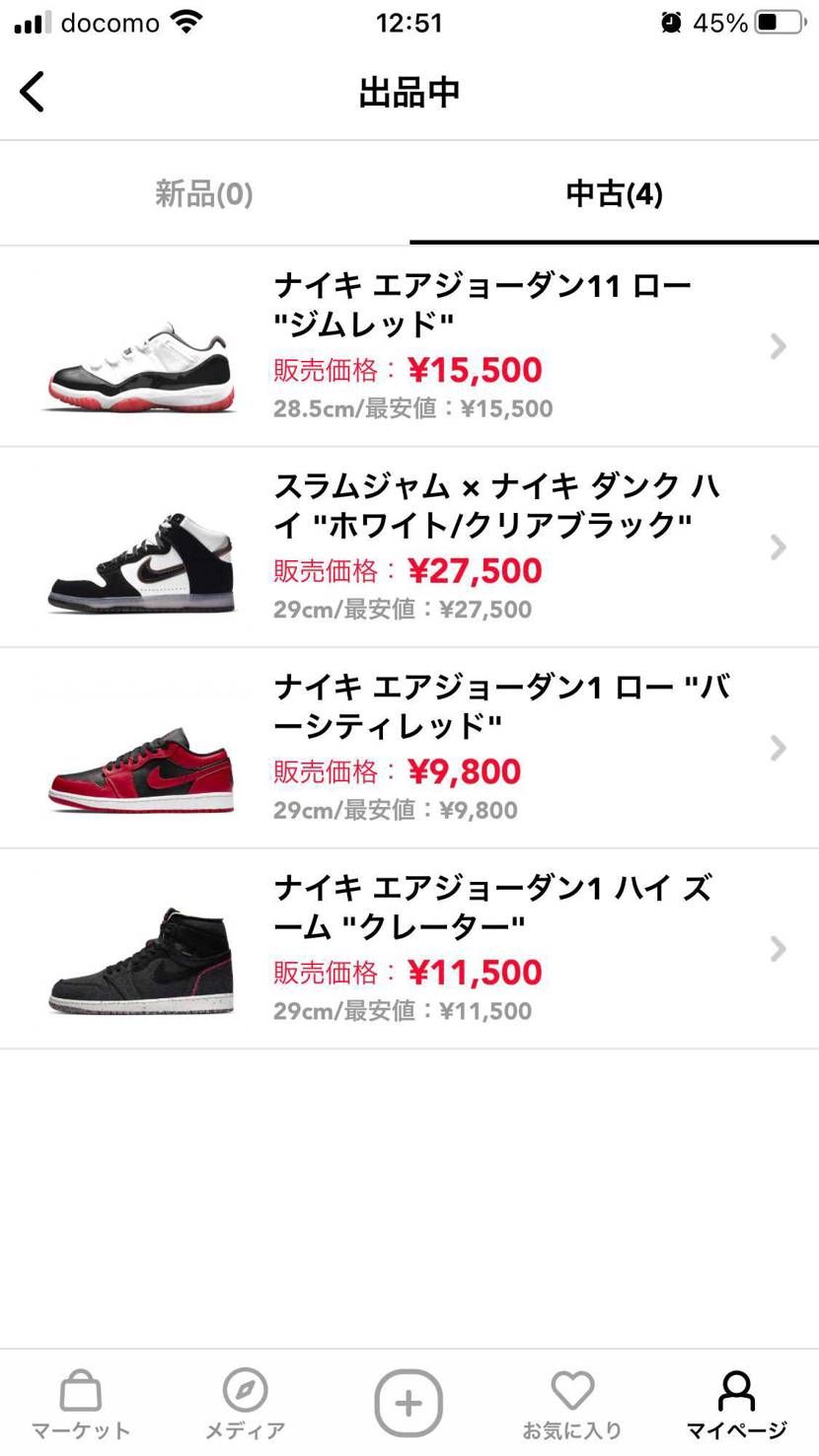 断捨離でいくつか出品しましたので、良かったらご覧下さい。