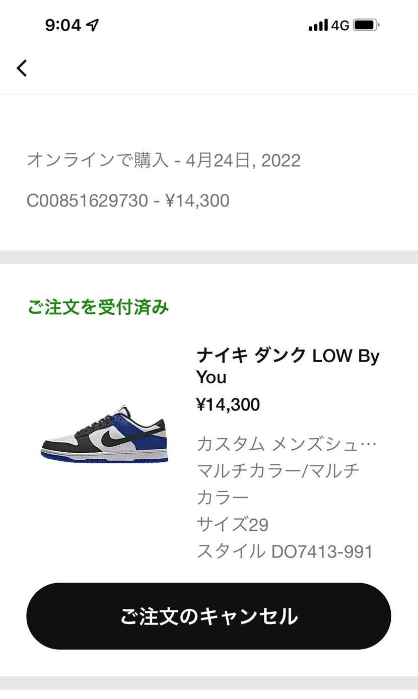 DUNK LOW BY YOU注文出来ました！
9時から張ってたら買えますね〜