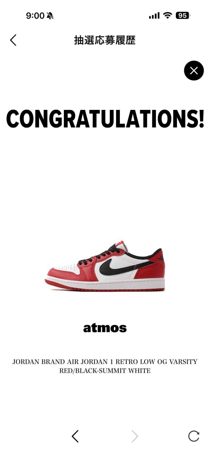 ありがとうございます！最近atmosですごい当たる