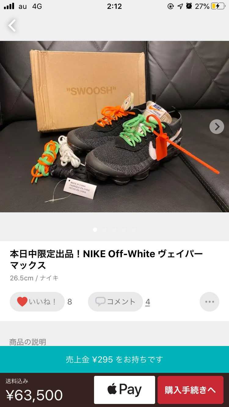 偽物って言っているようなもん