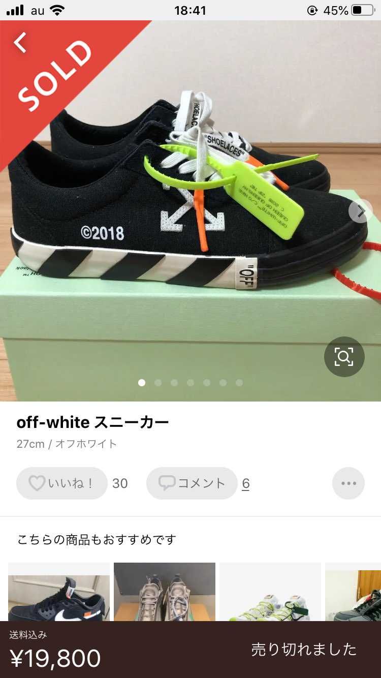 このタグ初めて見たのですが偽物ですよね？