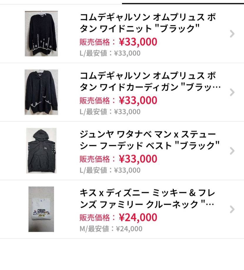 断捨離。よろしくお願いします。値下げ交渉受け付けます。