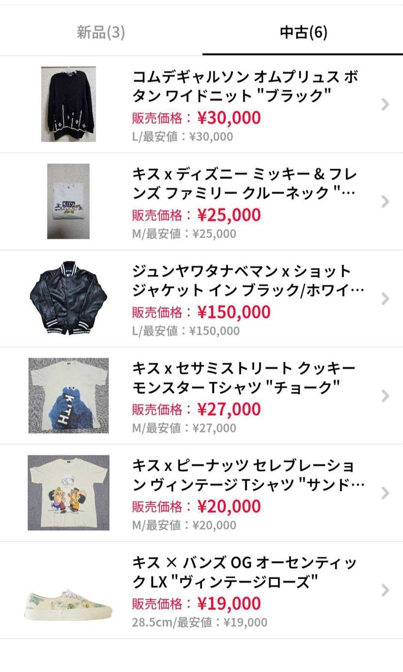 出品してます。お願いします🙇‍♂️