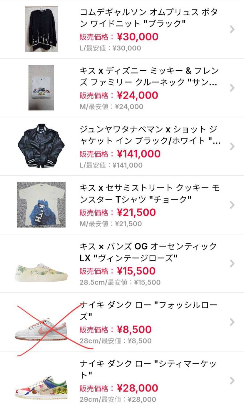 1点減りましたが残りこちらよろしくお願いします。多少値下げは