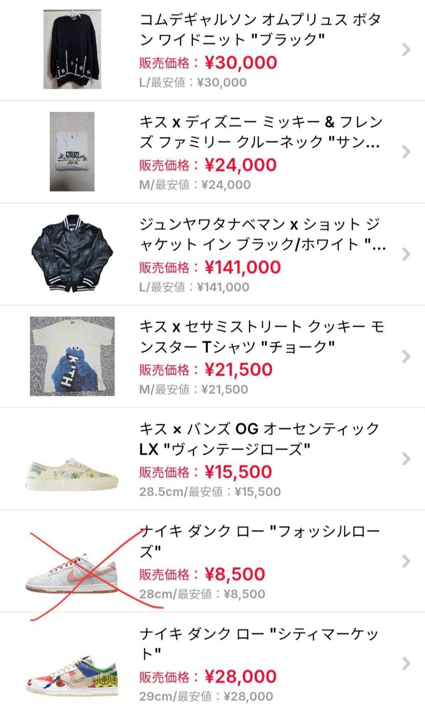 残りこちら。画像より値下げしてます。よろしくお願いします。
