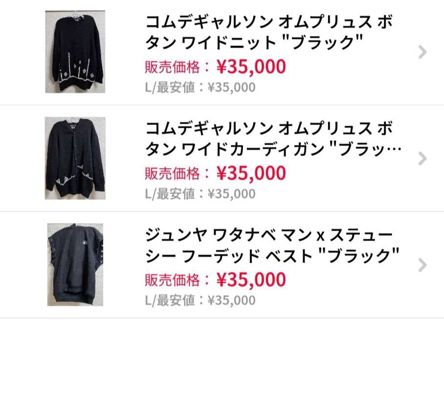 1回着用ぐらいで断捨離で出してます。定価の半額ぐらいなので欲しい方いたら。