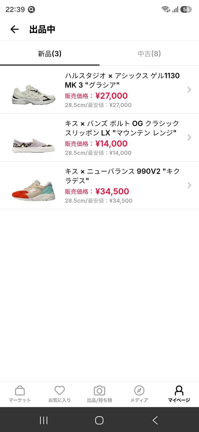 断捨離。価格見直したものもあるのでよろしくお願いします。