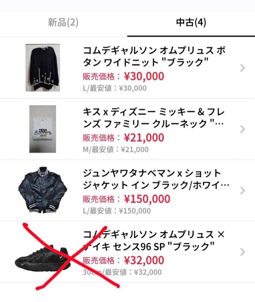断捨離。あと5つ。気になる方いれば