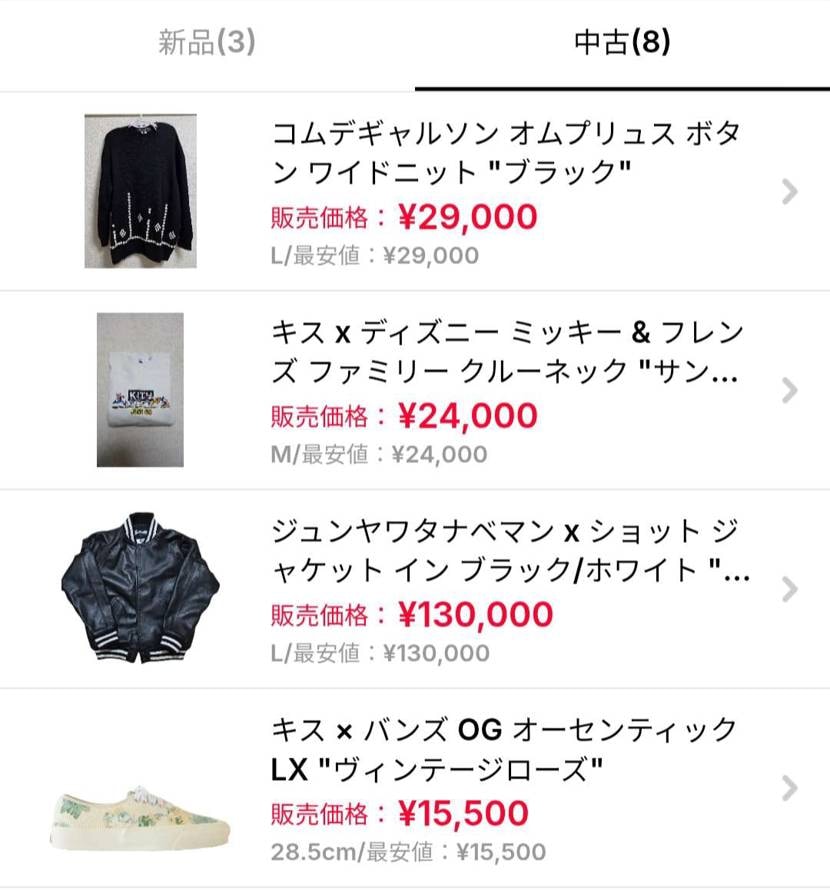 売れた物もあったの追加してで更新しました。断捨離してるのでよ