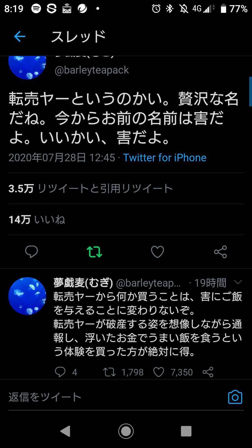 害です。