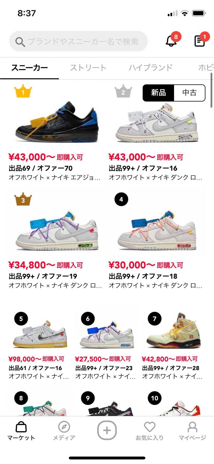 オフホワイトで埋め尽くされてる
朝からショックです、。ご冥福をお祈りします