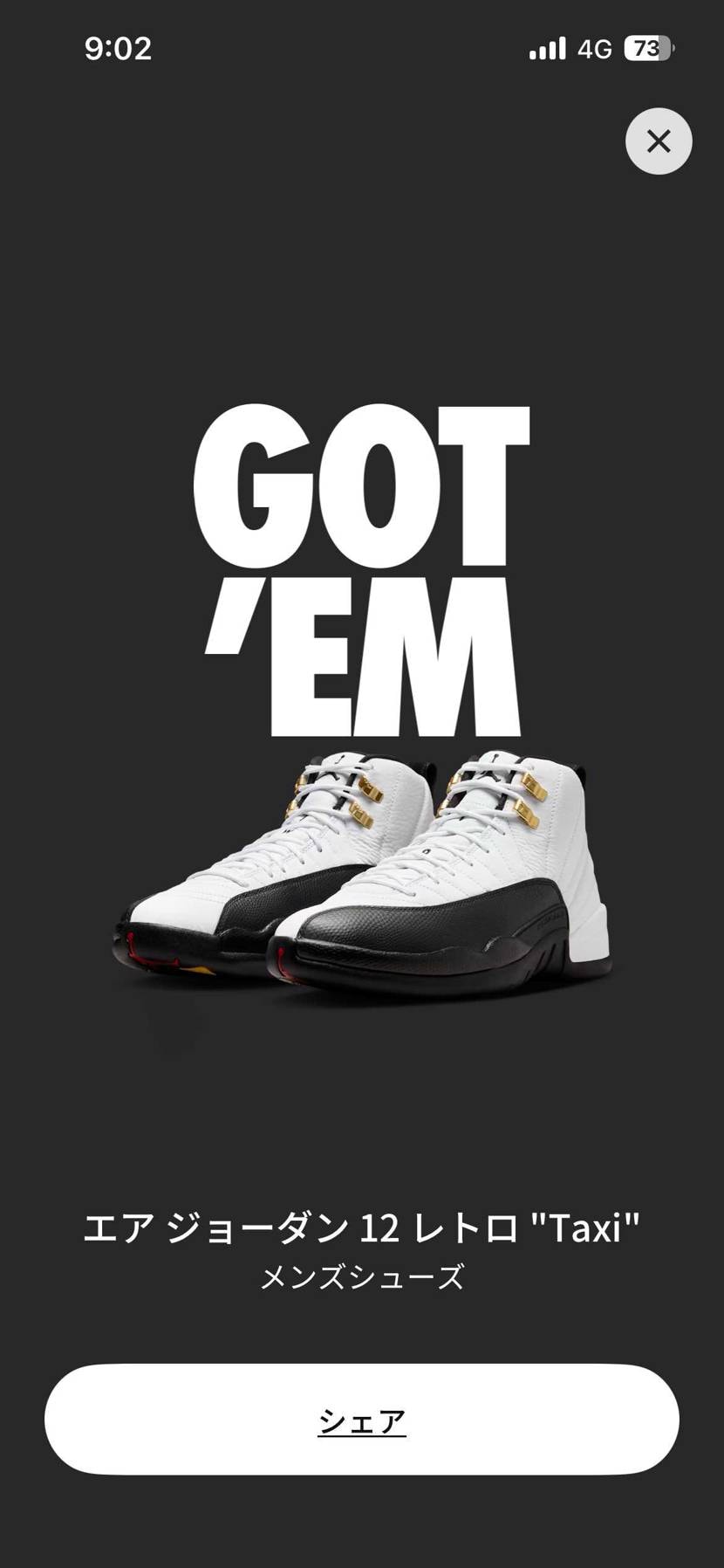 買えた👏高いけど仕方ないw
#nike