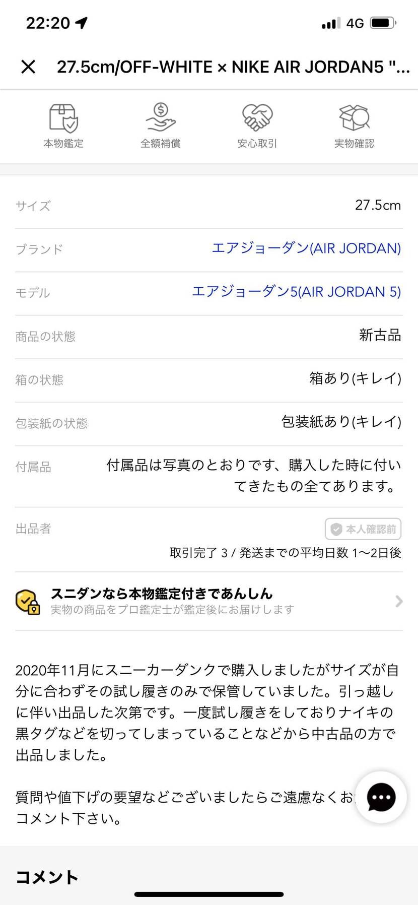 こんな事もあるのか
