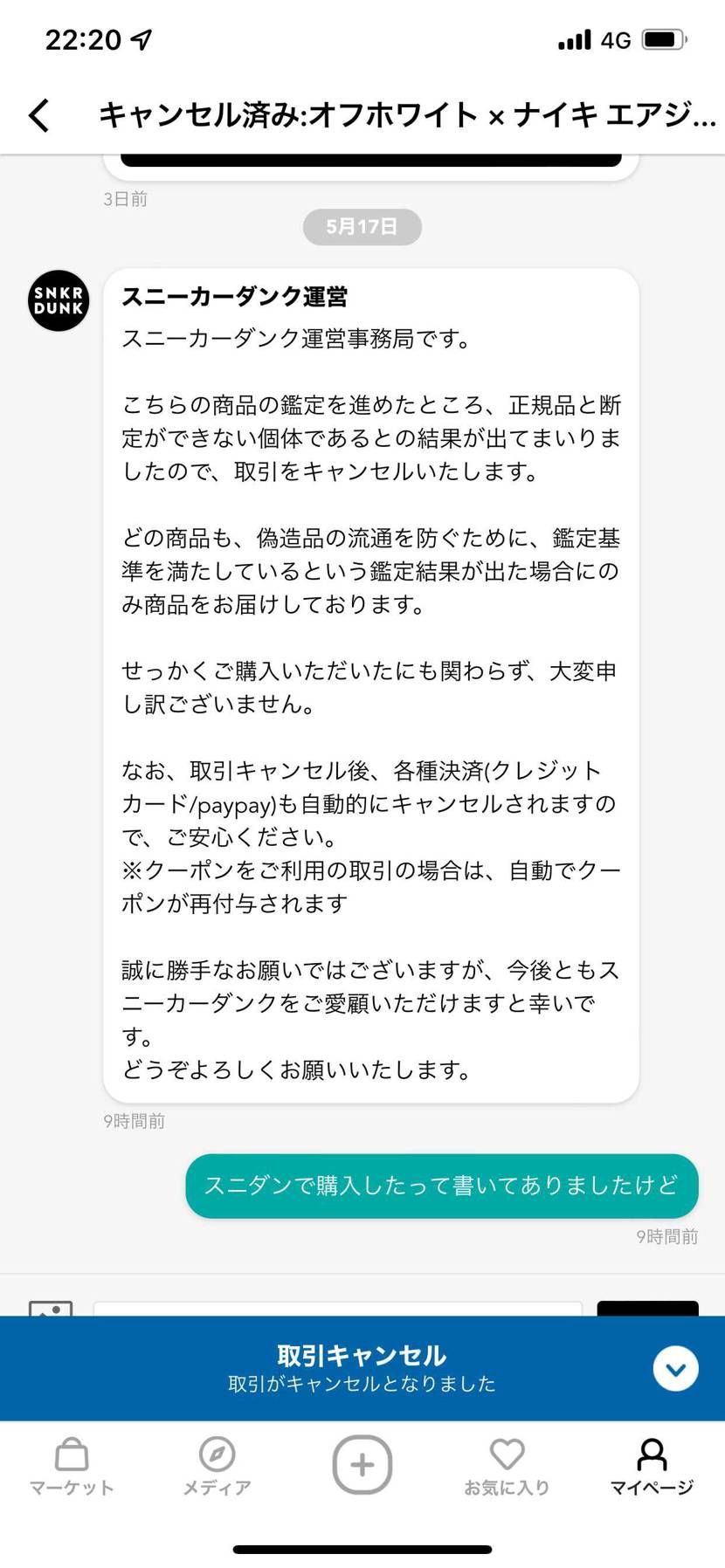 こんな事もあるのか