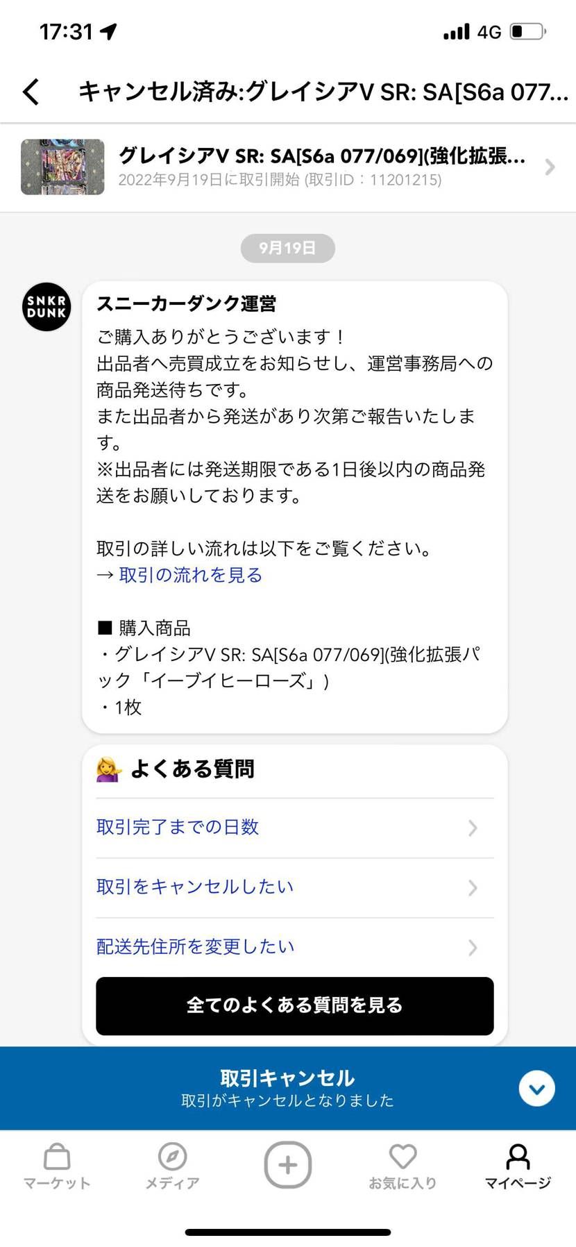出品してくれた人申し訳ございません、まとめ出品はだめみたいです！再度出品していた