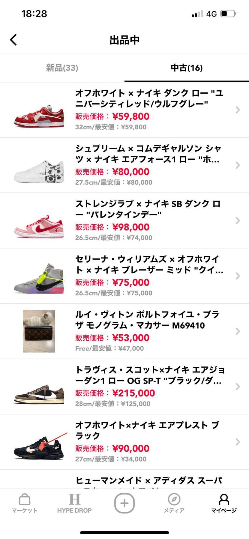 中古出品中です！値下げも多少okです。