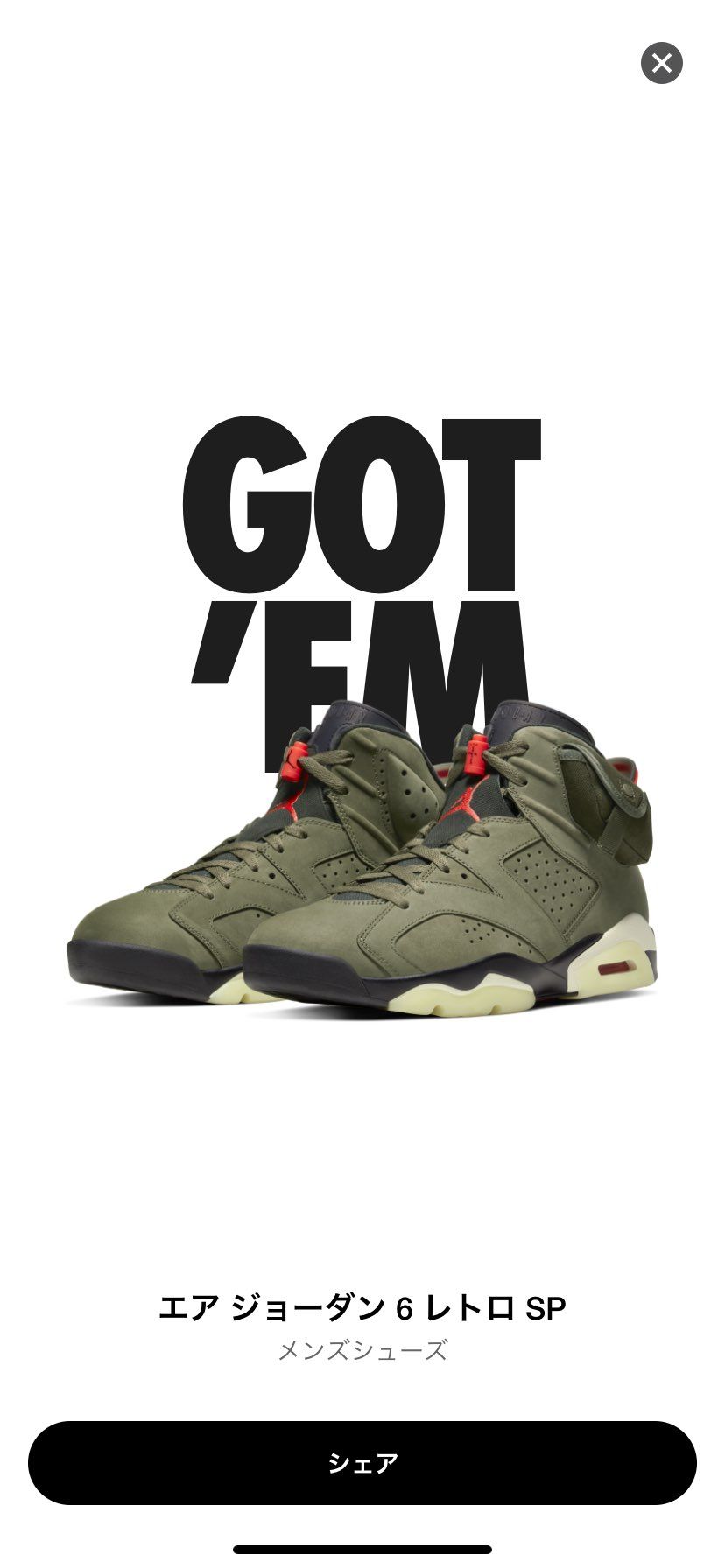 昨日は珍しく豪運でsnkrs、ラボ、T23で計3足買えました