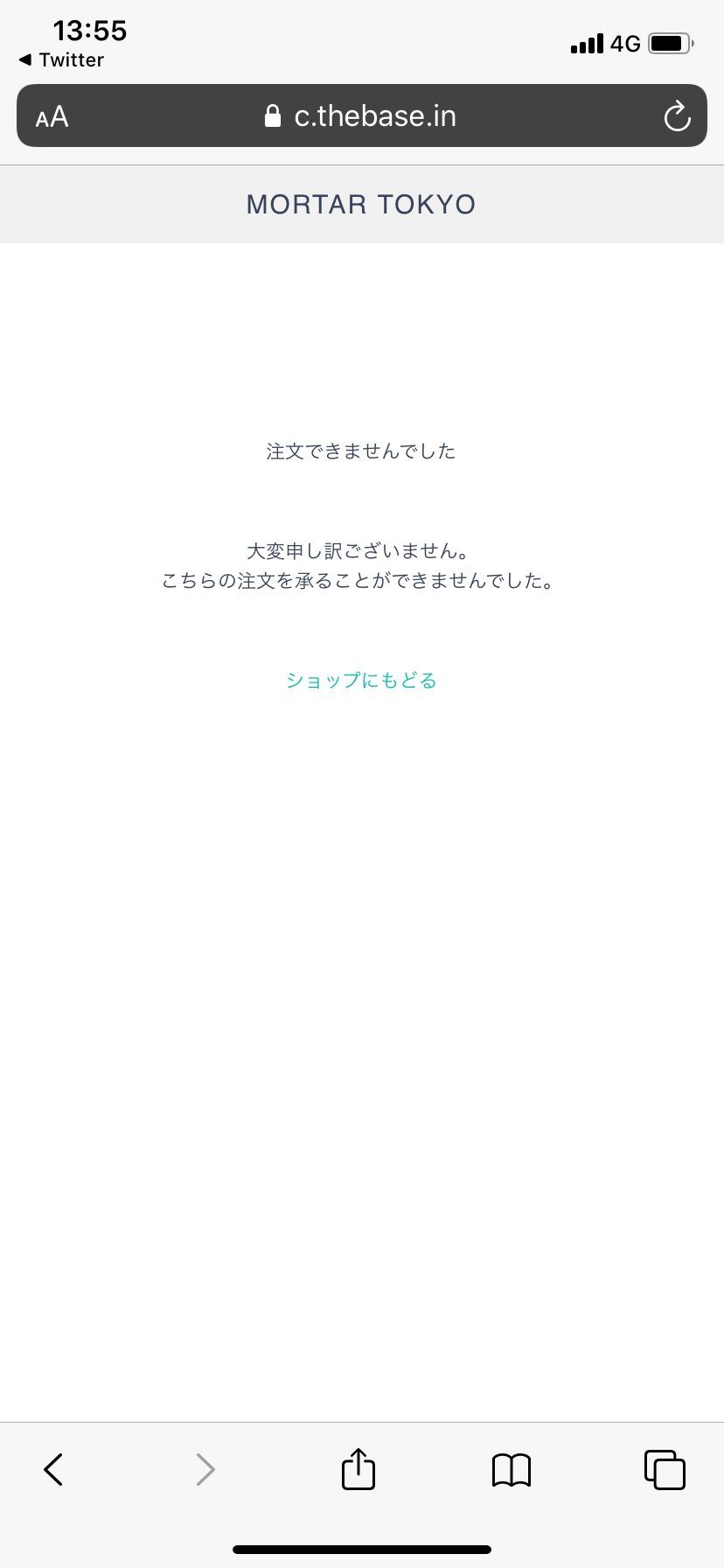 mortal最近いつもこのエラー、、