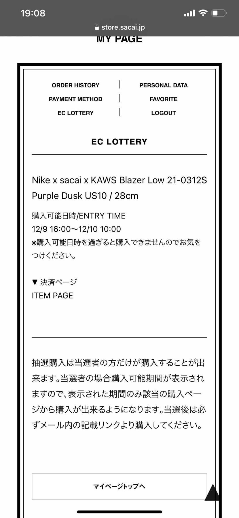 公式で当選。
外れてたら水色購入を考えてました。