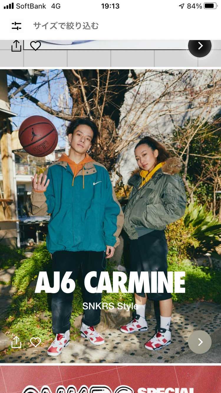 質問失礼します。
スニーカーとは関係ないのですが、男の子が着ているジャケットわ