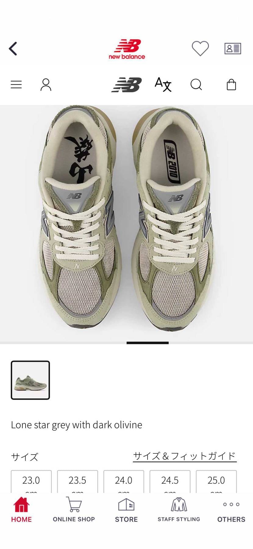 ニューバランス公式で普通に買えますよ