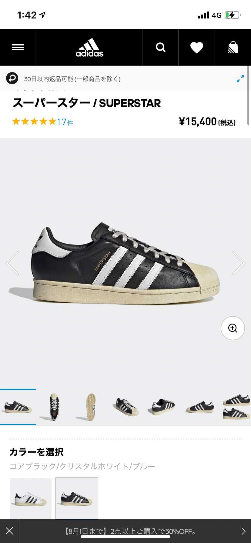 最近adidasに興味があるのですが、このsuperstarはnikeのair 