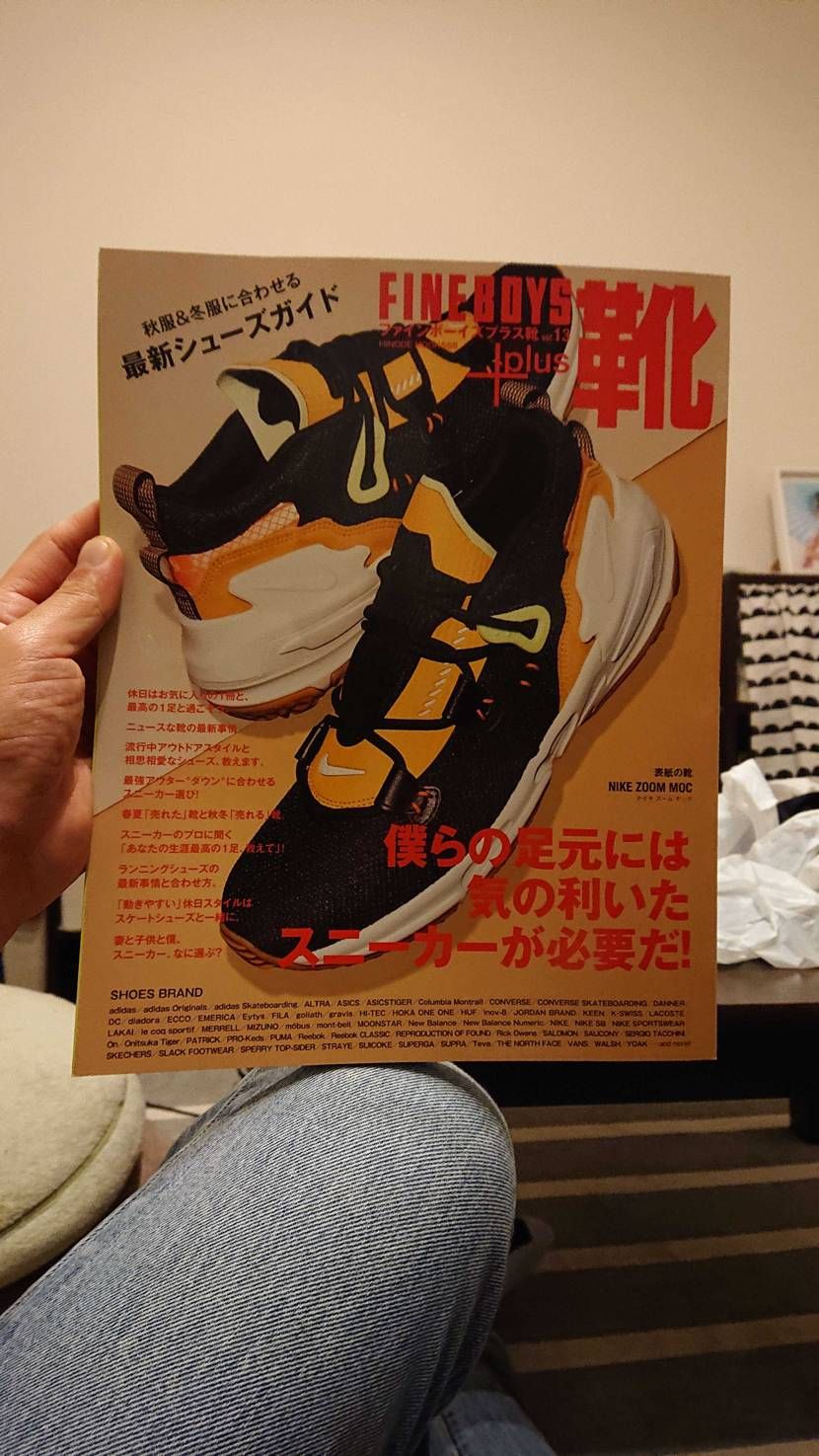 この雑費買うんじゃなかった。
欲しい靴がまた増えてしまった。

レアなモデルも欲
