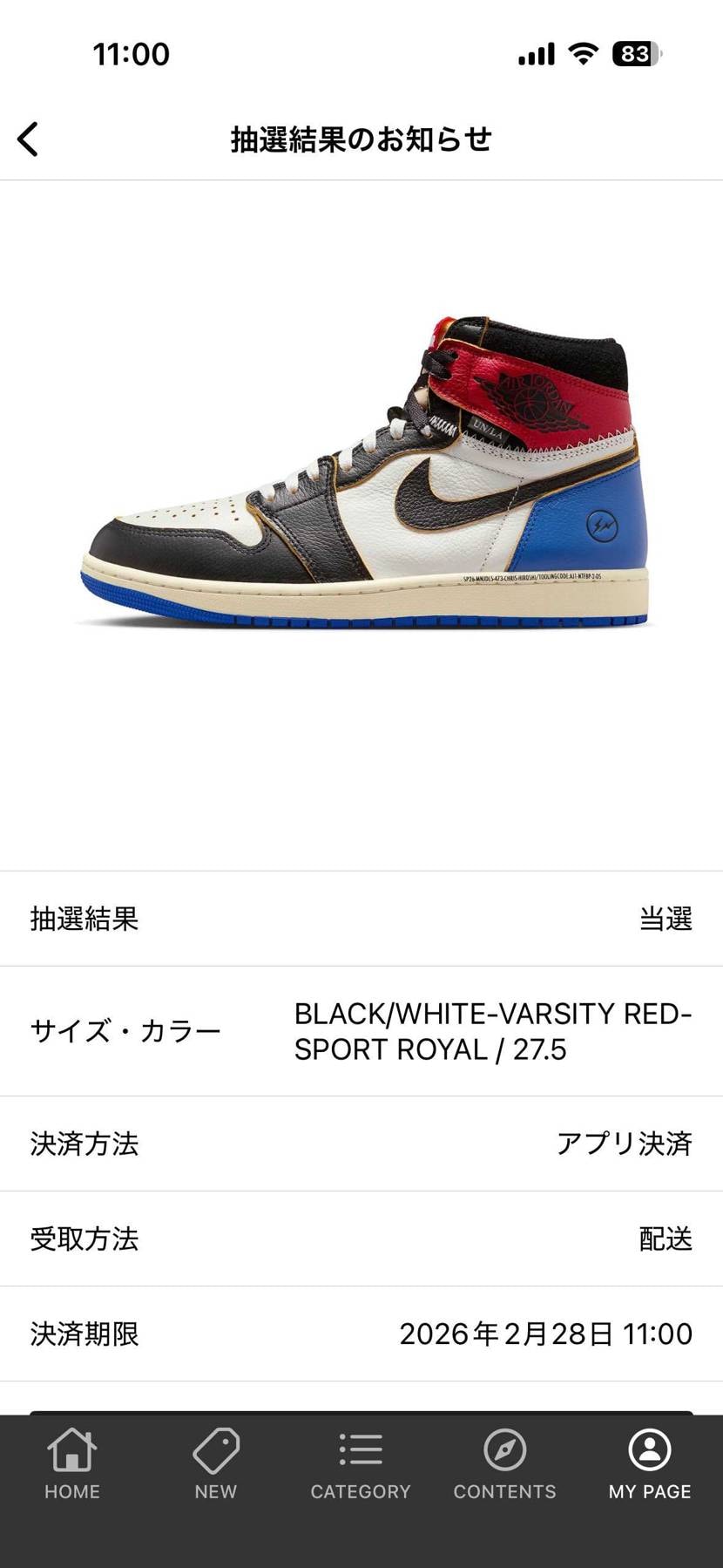 前回のシカゴシャドウに続いてまた当選🙄
ユニオンいつもありがとう☺️

ち