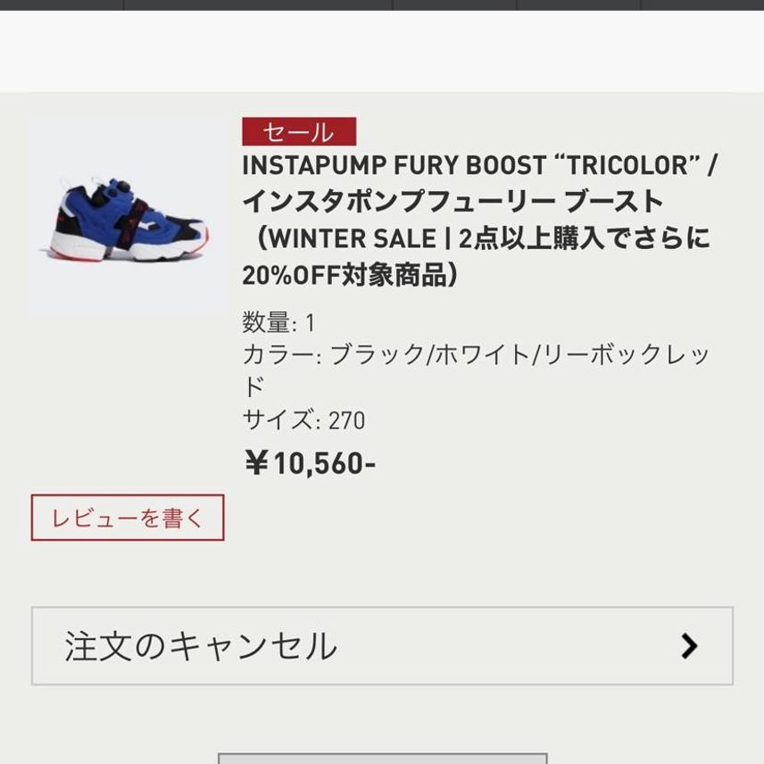 リーボックの公式でそろそろ底値と判断し購入しました。対象商品を2つ買うと20%o