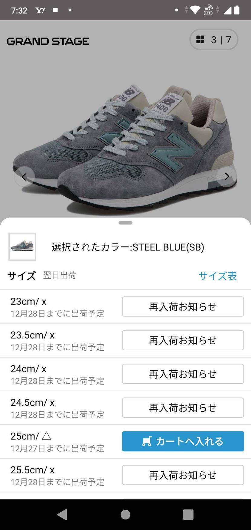 25cmだけですがリスしてますね。