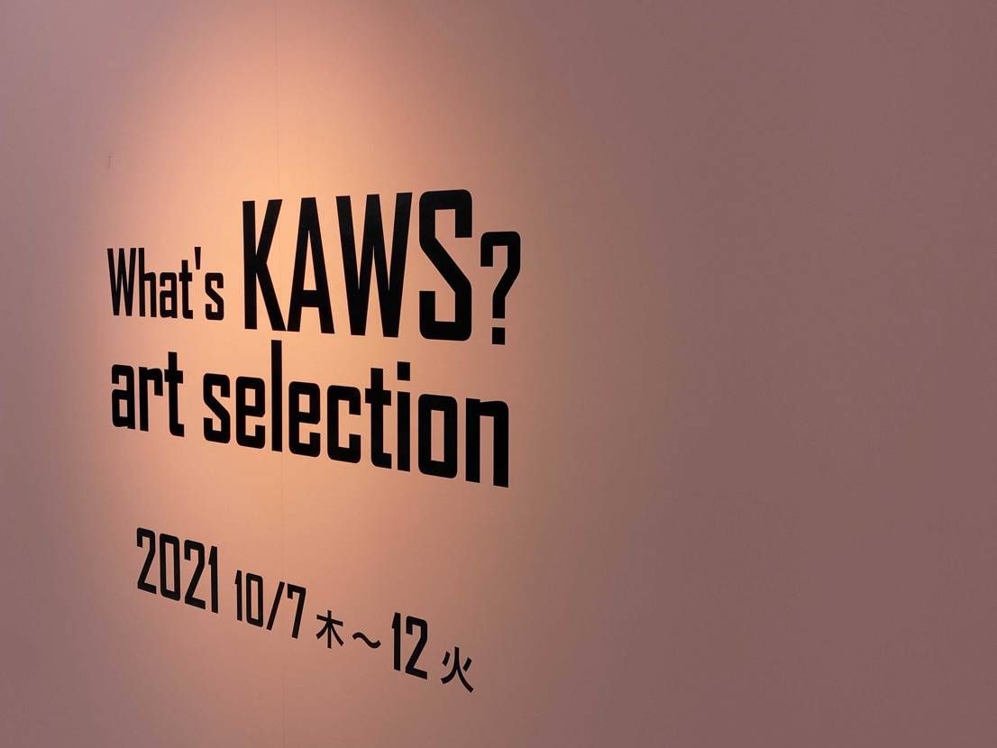 池袋東武の催事場でやってました〜
六本木のとはまた違った作品見れました🙂