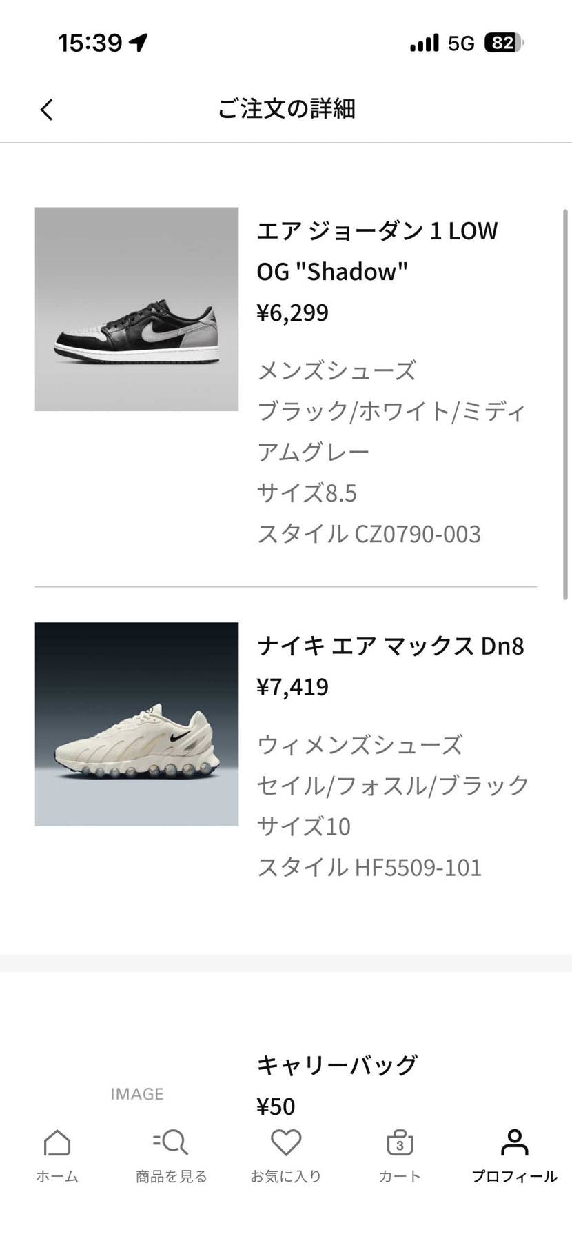 御殿場アウトレット。
まだまだ掘り出し物あります。