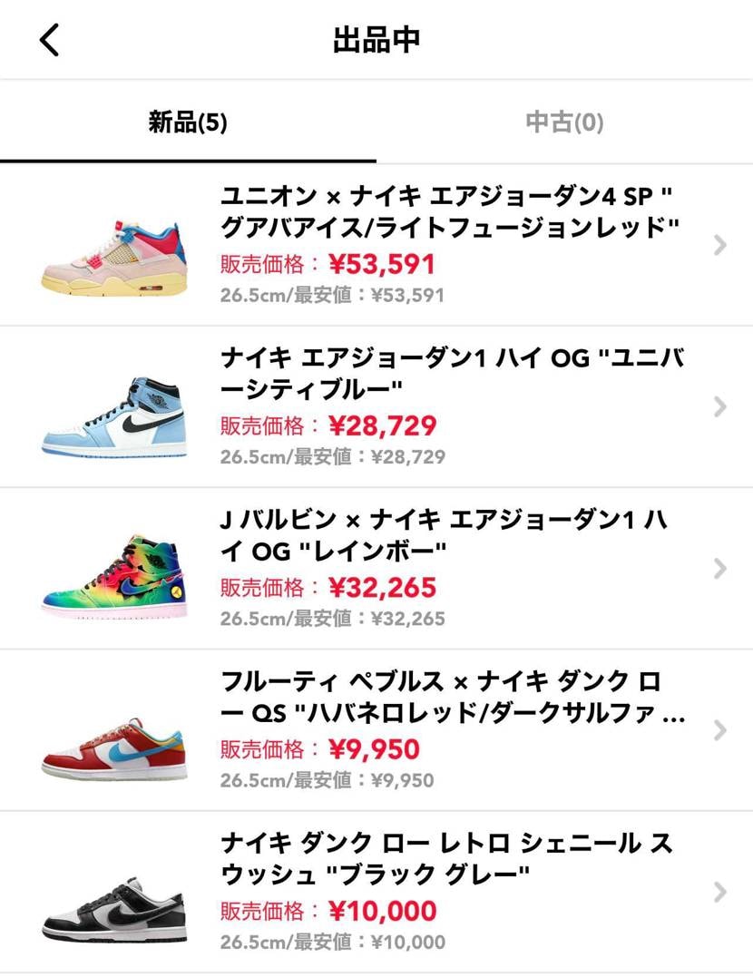 スニーカーを断捨離中です！！！🙇‍♂️
最安値にて出品していますので是非お願い