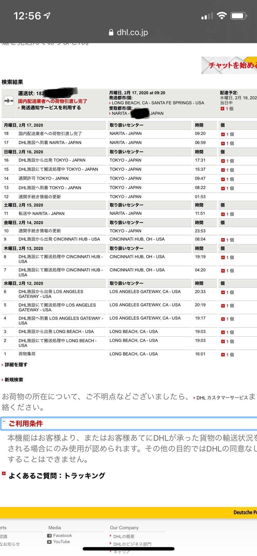 スニーカーの内容ではなくてすみません！

1/31に届か