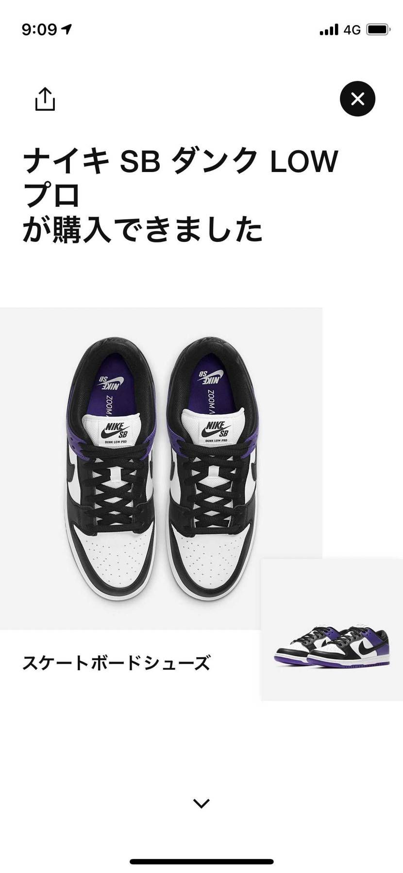 二足連チャンで当たった！
SBのタンの分厚さは好みじゃないけど笑
この運ギャ