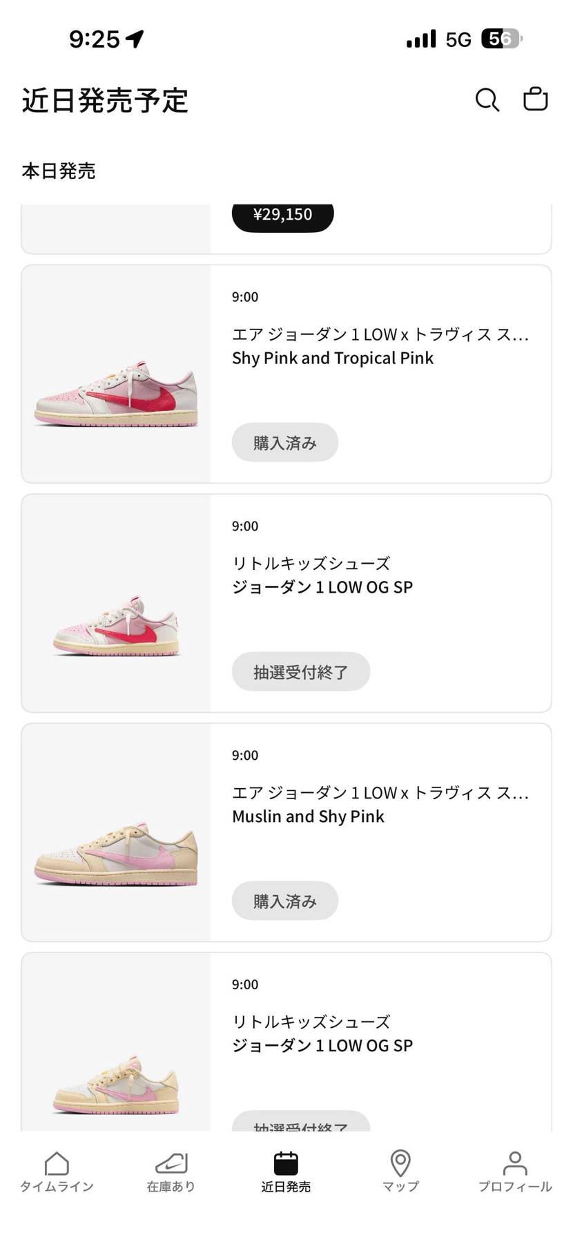 1足目は残り4分くらいでいけてもう1足は残り30秒でエントリーできて2足ゴッテム