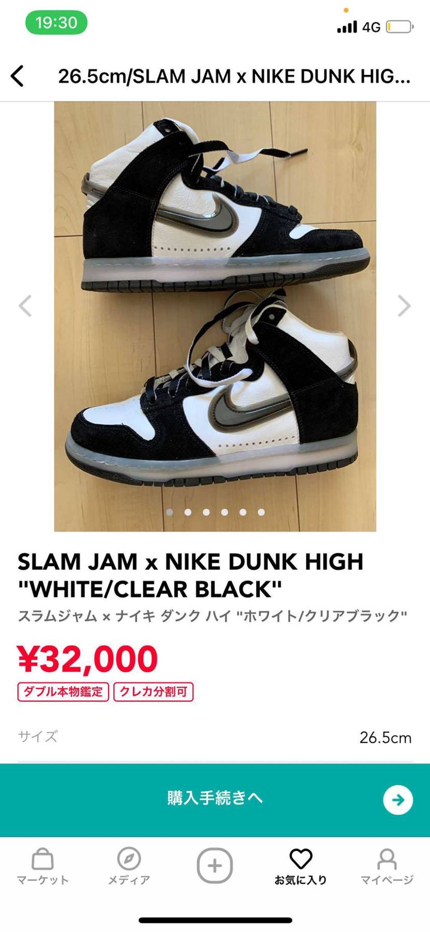 出品者さんに質問なんですけど
インソールの字は剥がれてませんか?