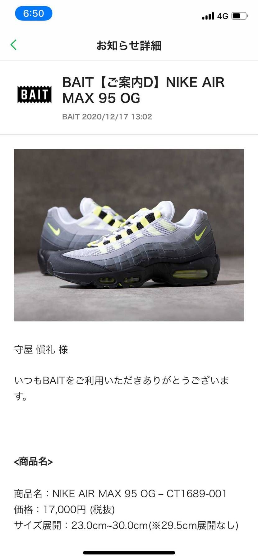 これは当選してたってことでしょうか？